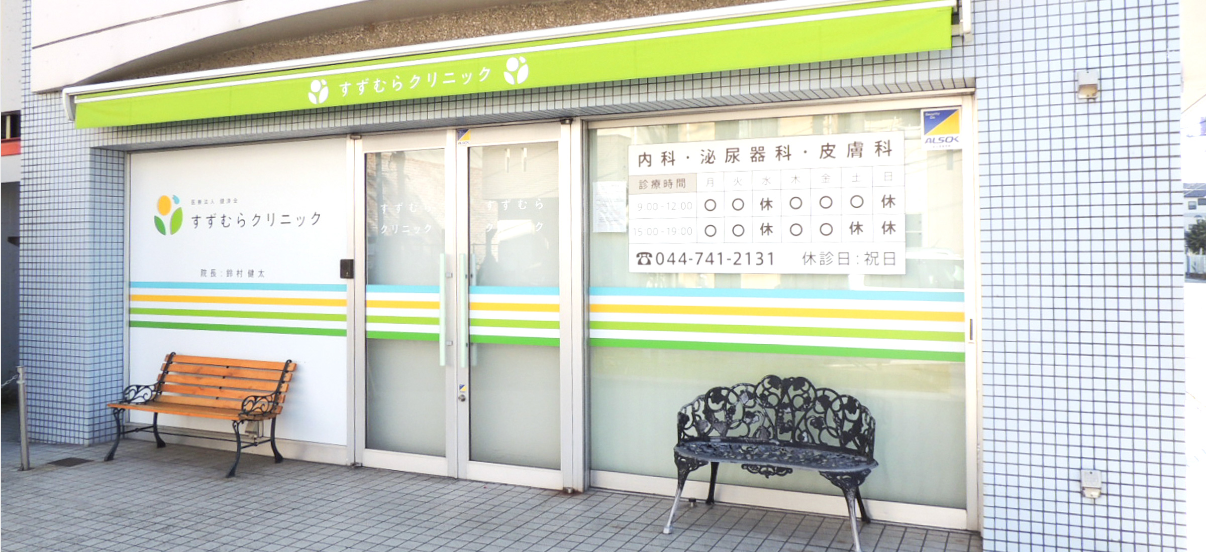 クリオ武蔵中原壱番館 総合病院