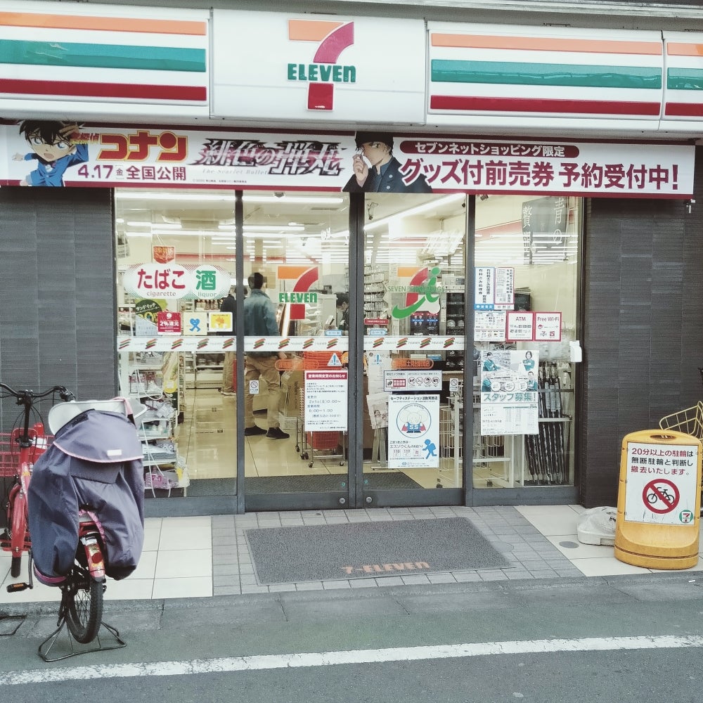 ユアコート富士見台 コンビニ