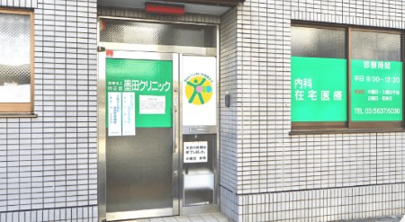 コーポ押上 総合病院
