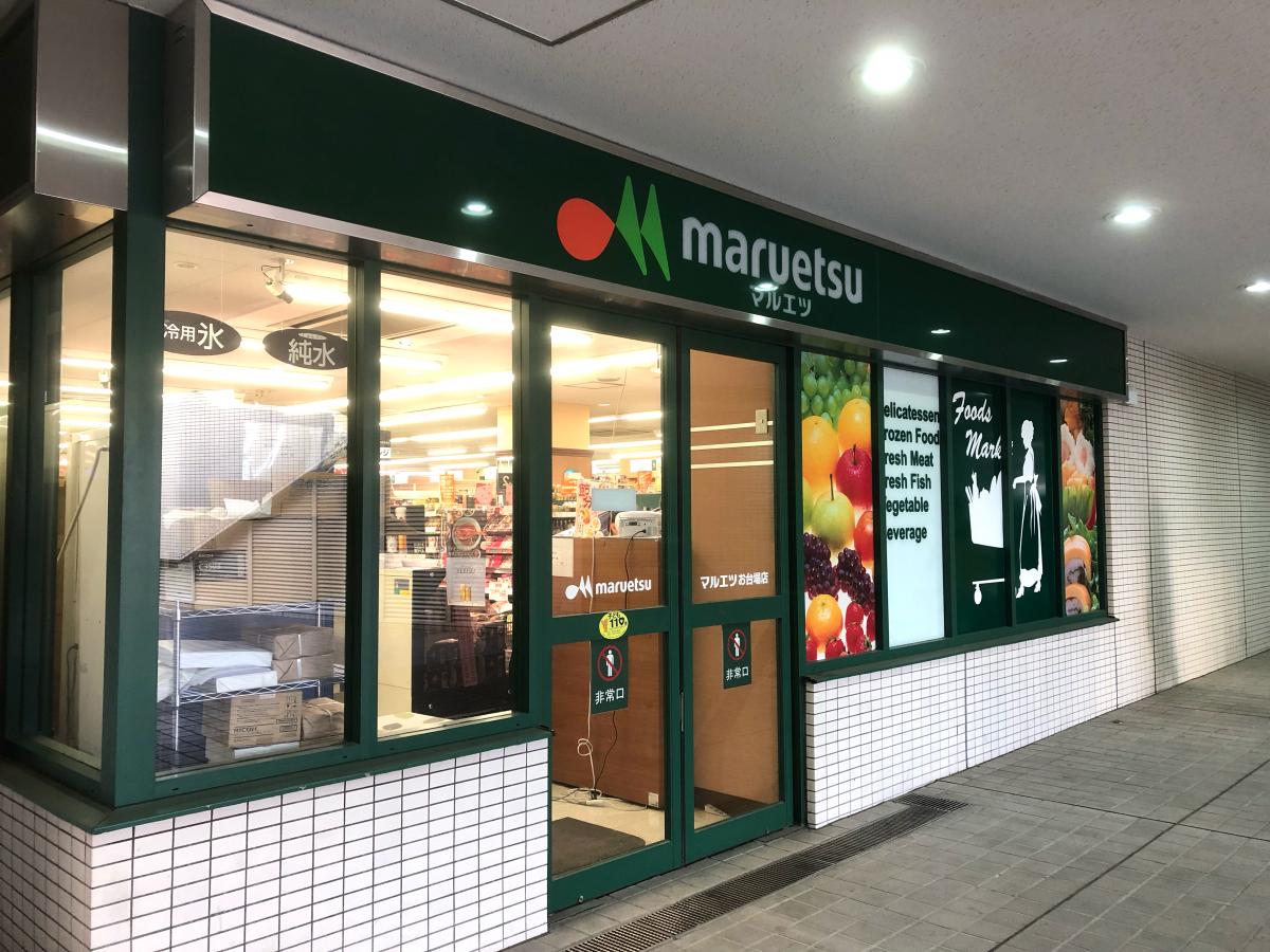 ザ・タワーズ台場　ＷＥＳＴ棟 スーパー