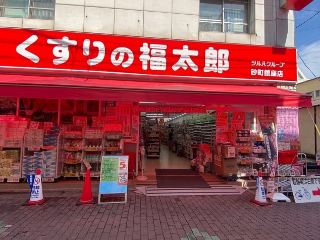 キャニオングランデ大島 ドラッグストア