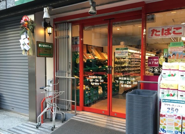パークホームズ千代田淡路町 スーパー