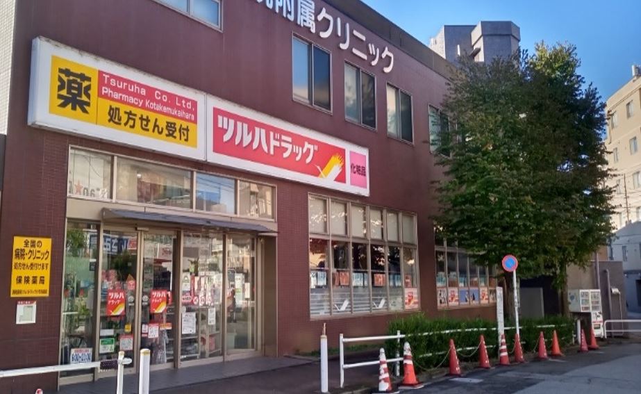 コスモ小竹向原ガーデンフォルム ドラッグストア