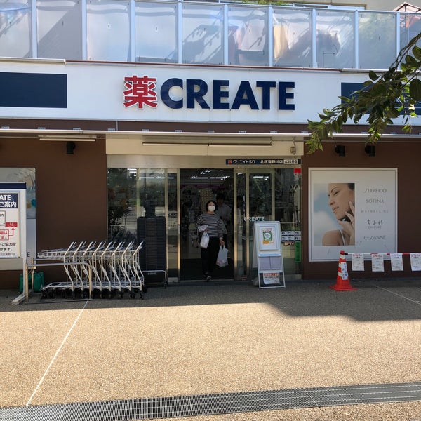 ライオンズマンション西巣鴨駅前 ドラッグストア