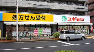 フォレステージ石神井公園 ドラッグストア