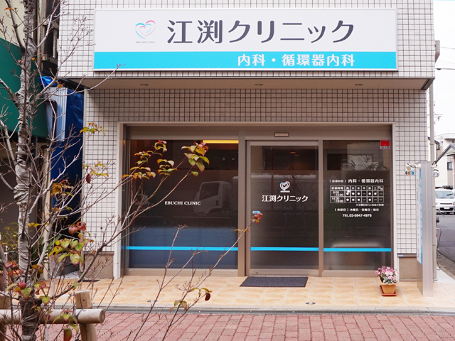 フォレステージ石神井公園 総合病院
