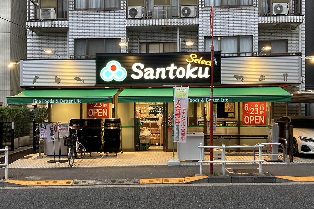 スヴェニール早稲田夏目坂 スーパー