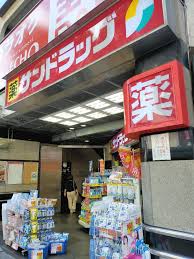クリオ立川弐番館 ドラッグストア