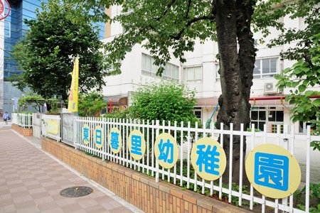 ライオンズマンション日暮里南公園 幼稚園