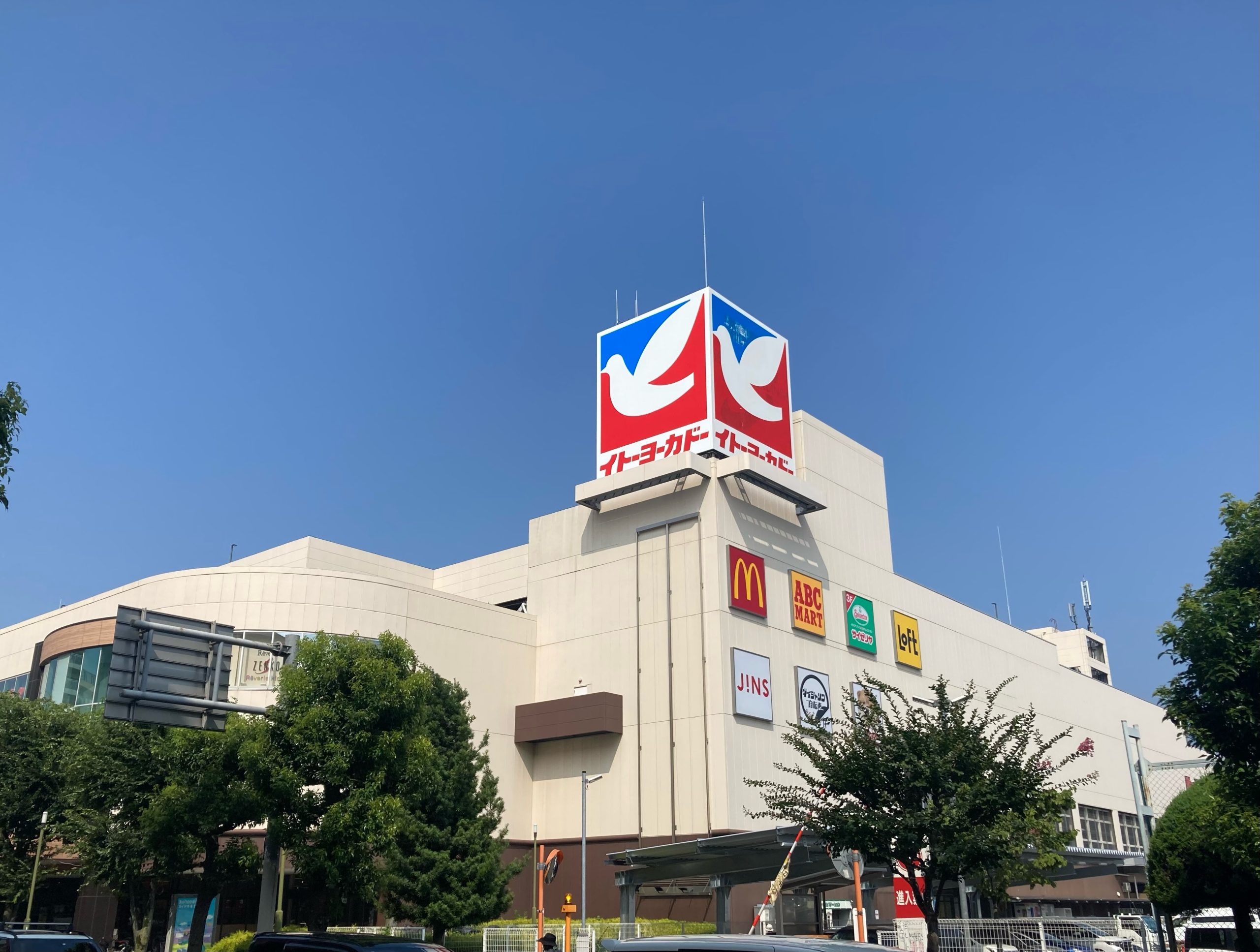 朝日マンション国領 スーパー
