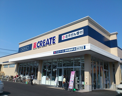 朝日マンション国領 ドラッグストア