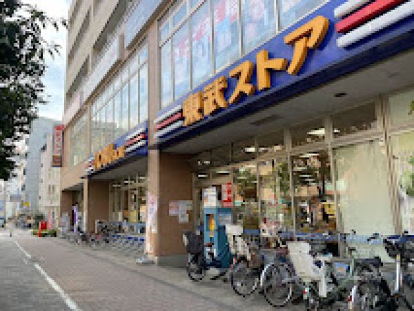 菱和パレス池袋駅前 スーパー