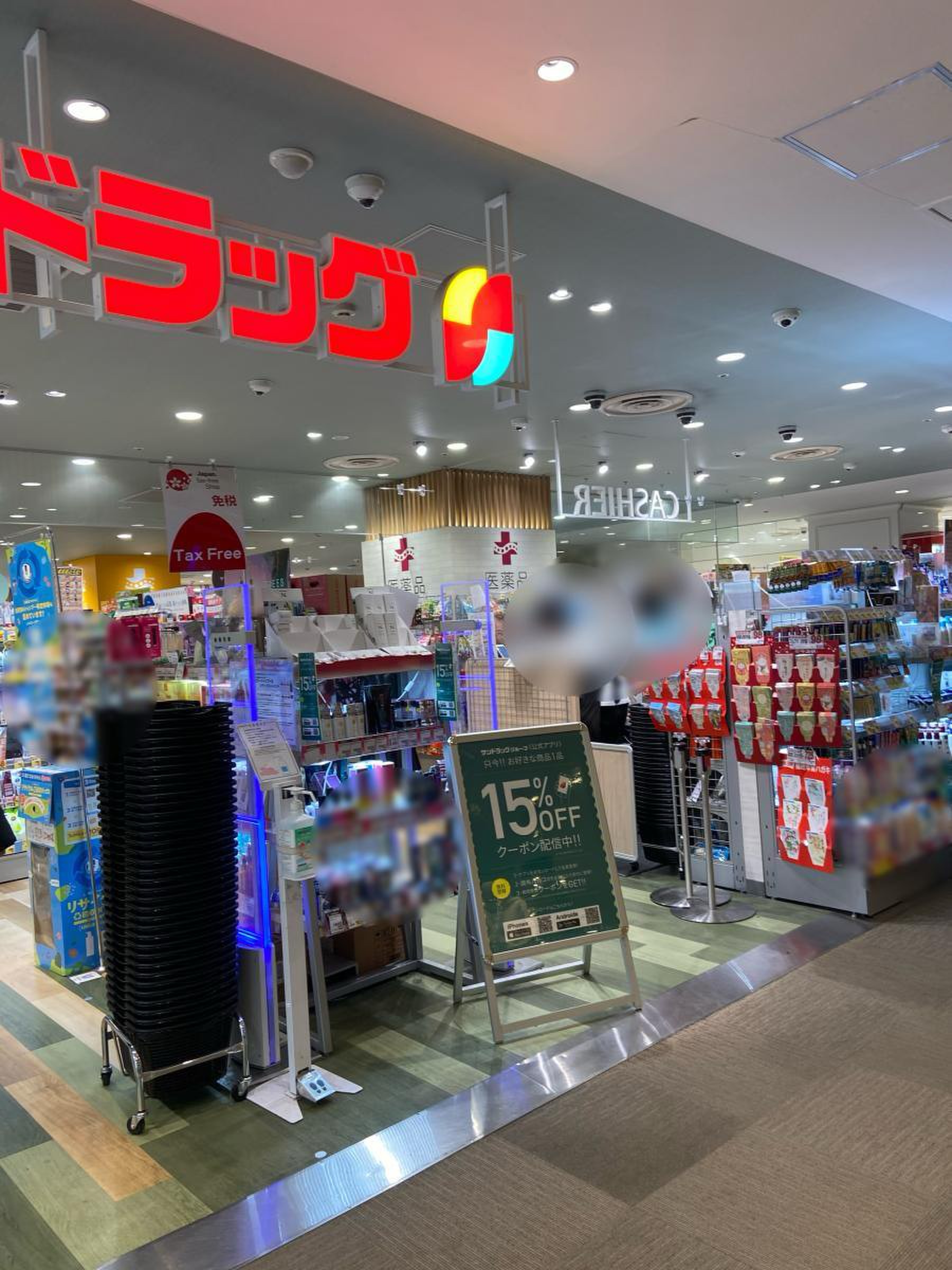 ライオンズヴィアーレ調布 ドラッグストア