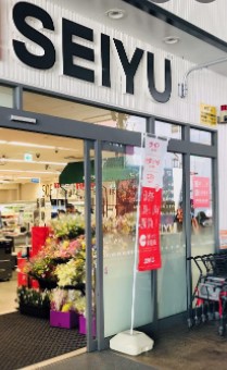 レーベンリヴァーレ中村橋エターリア スーパー
