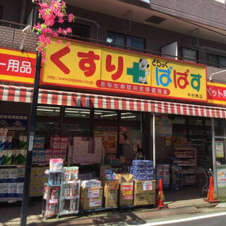 レーベンリヴァーレ中村橋エターリア ドラッグストア