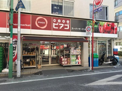 サンリーノ日吉コート スーパー