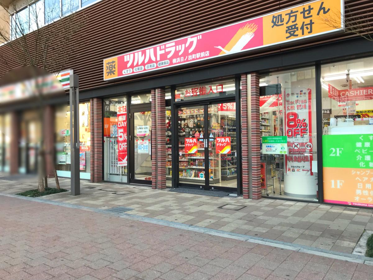 フェニックスヨコハマスクエア ドラッグストア