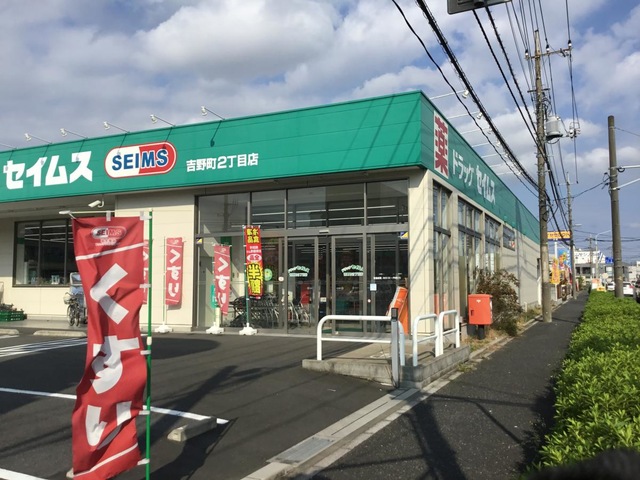 ベイサイトコート横浜 ドラッグストア
