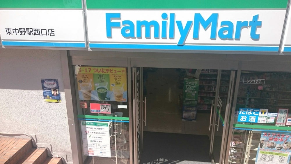 東中野コーポ コンビニ