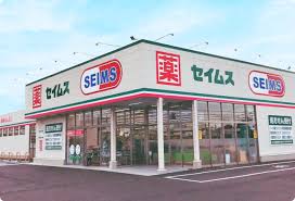 コスモ磯子ルヴエール ドラッグストア