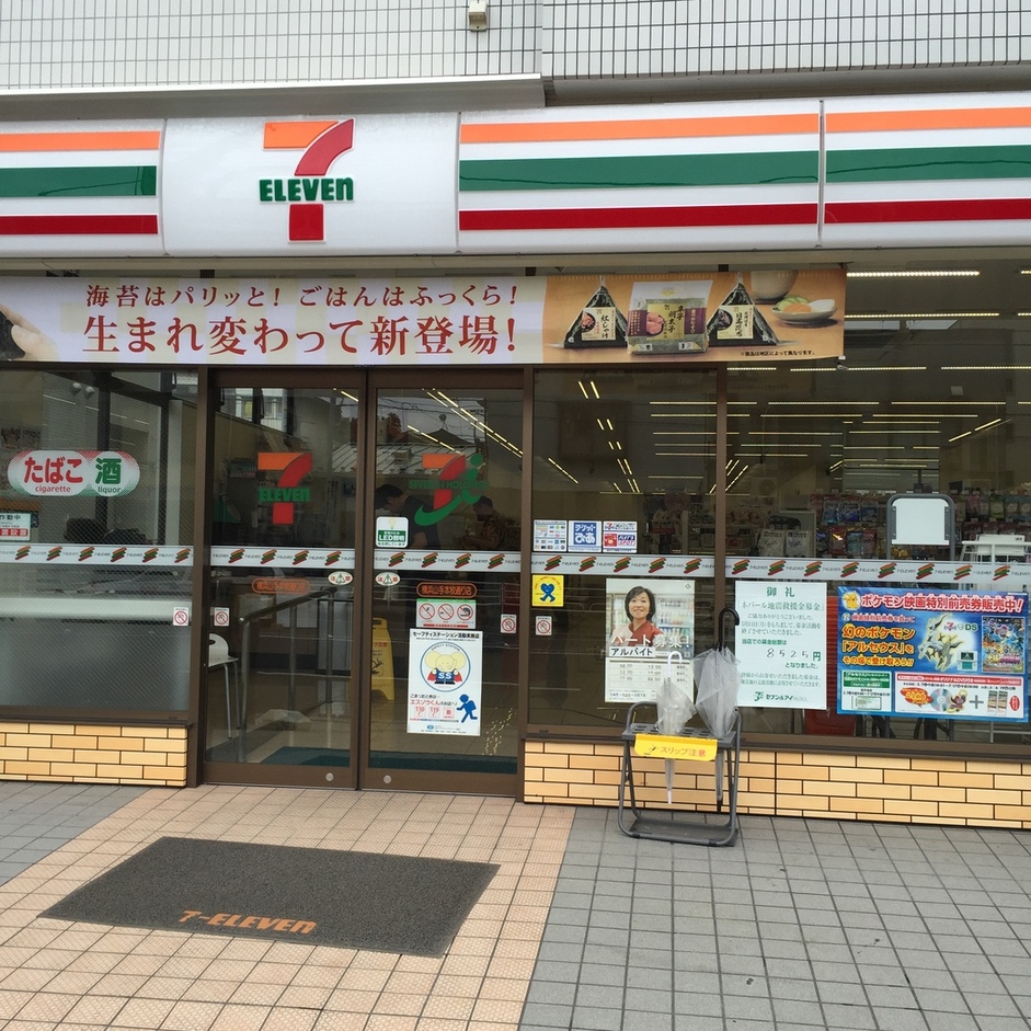 コルティーレ山手町グランドエステート コンビニ