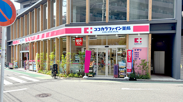 アリュール横濱新子安 ドラッグストア