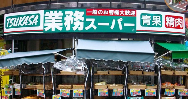 マストレジデンス世田谷代田 スーパー