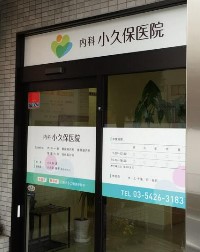 マストレジデンス世田谷代田 総合病院