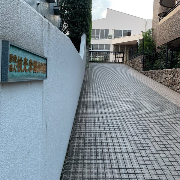 ファミールヒルズ目黒東山 幼稚園