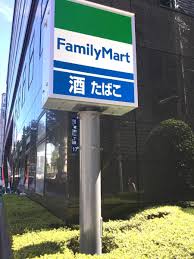 スカイコート蔵前 コンビニ