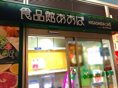 パレール スーパー
