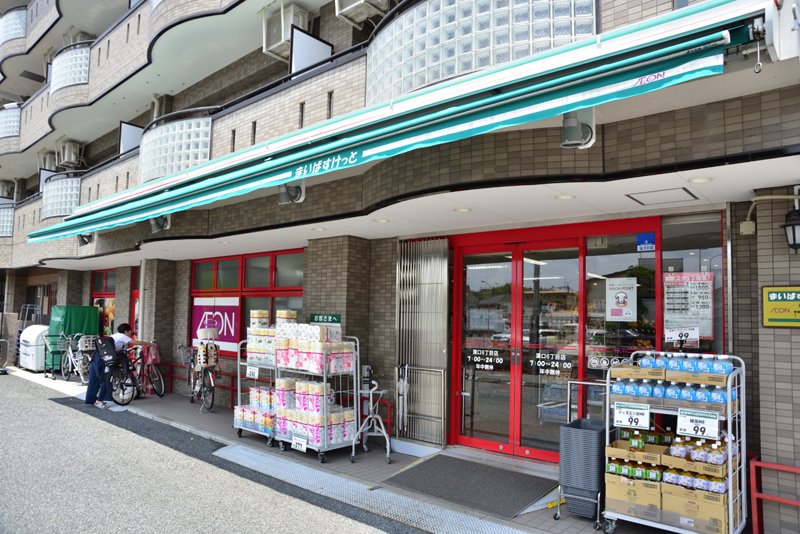 朝日クレス・パリオ溝の口 スーパー