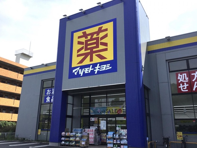 朝日クレス・パリオ溝の口 ドラッグストア