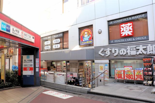 スカーラ文京本郷スカイプラザ ドラッグストア