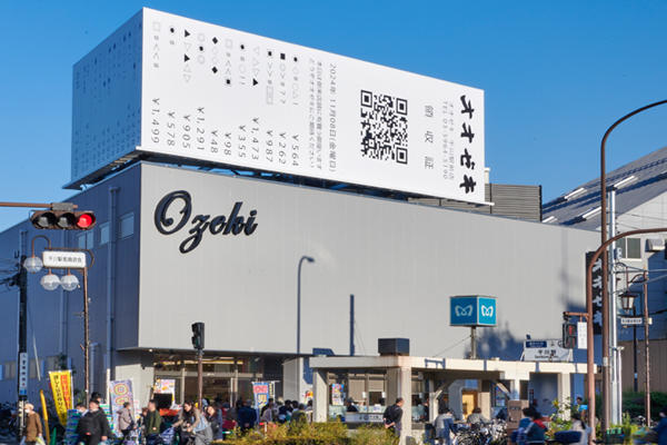 東建池袋要町マンション スーパー