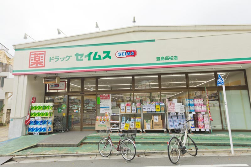 東建池袋要町マンション ドラッグストア