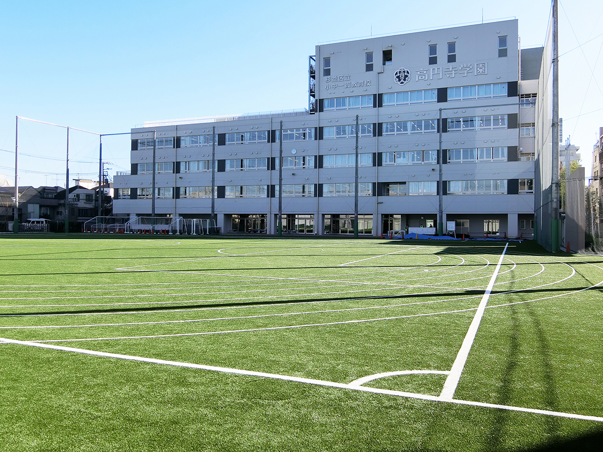 高円寺ナショナルコート 小学校