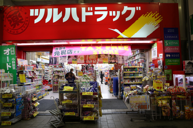 高円寺ナショナルコート ドラッグストア