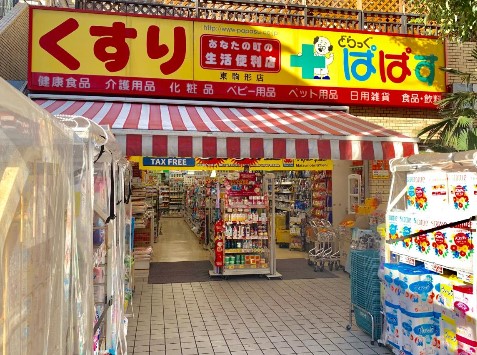 サンサーラ第二吾妻橋 ドラッグストア