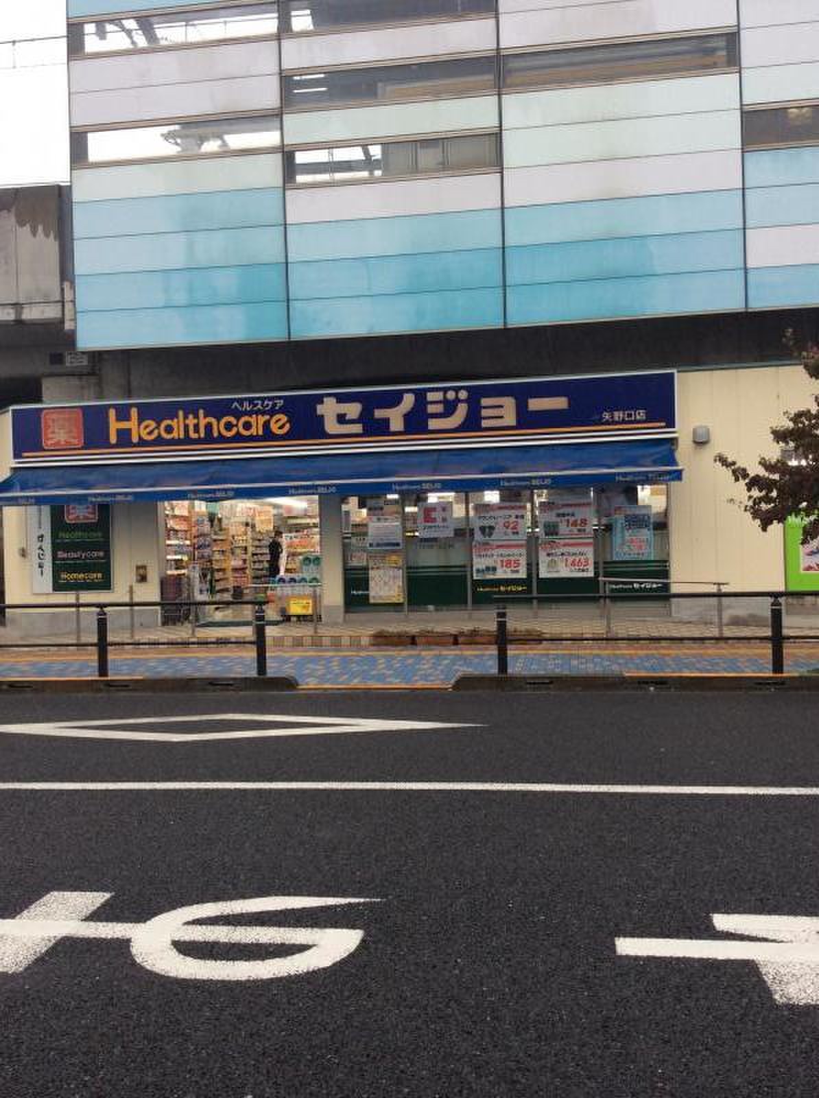 コスモザパークス調布多摩川 ドラッグストア