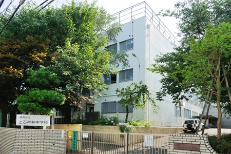 ライオンズガーデン上石神井 中学校