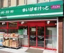 成宗マンション スーパー