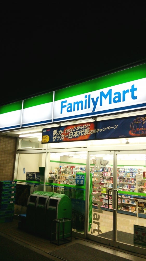 成宗マンション コンビニ