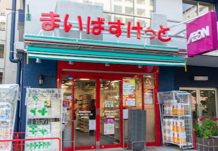 築地永谷コーポラス スーパー