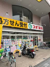 サンクレイドル川崎 ドラッグストア