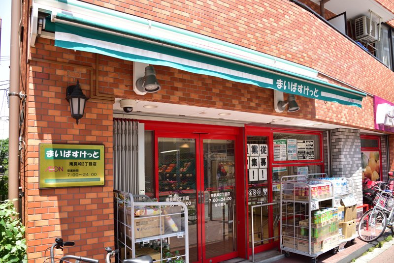 クレストコート中落合 スーパー