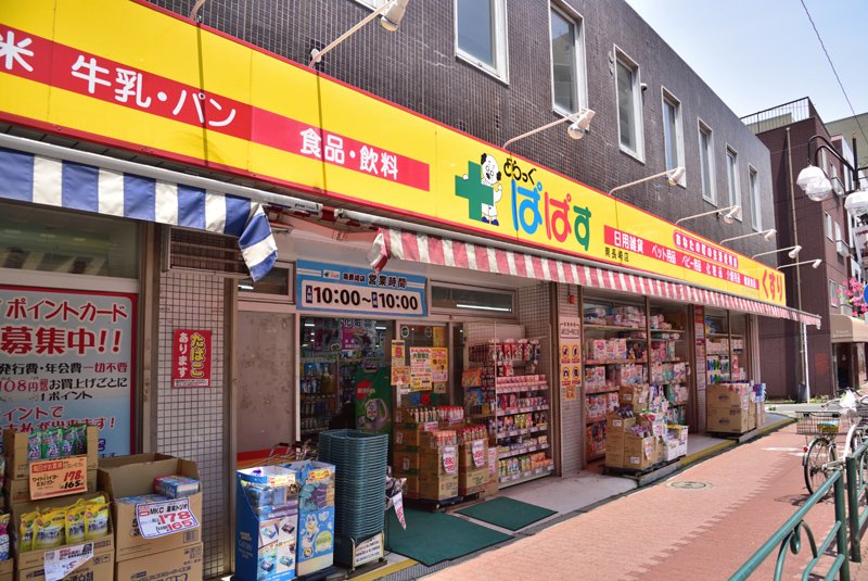 クレストコート中落合 ドラッグストア