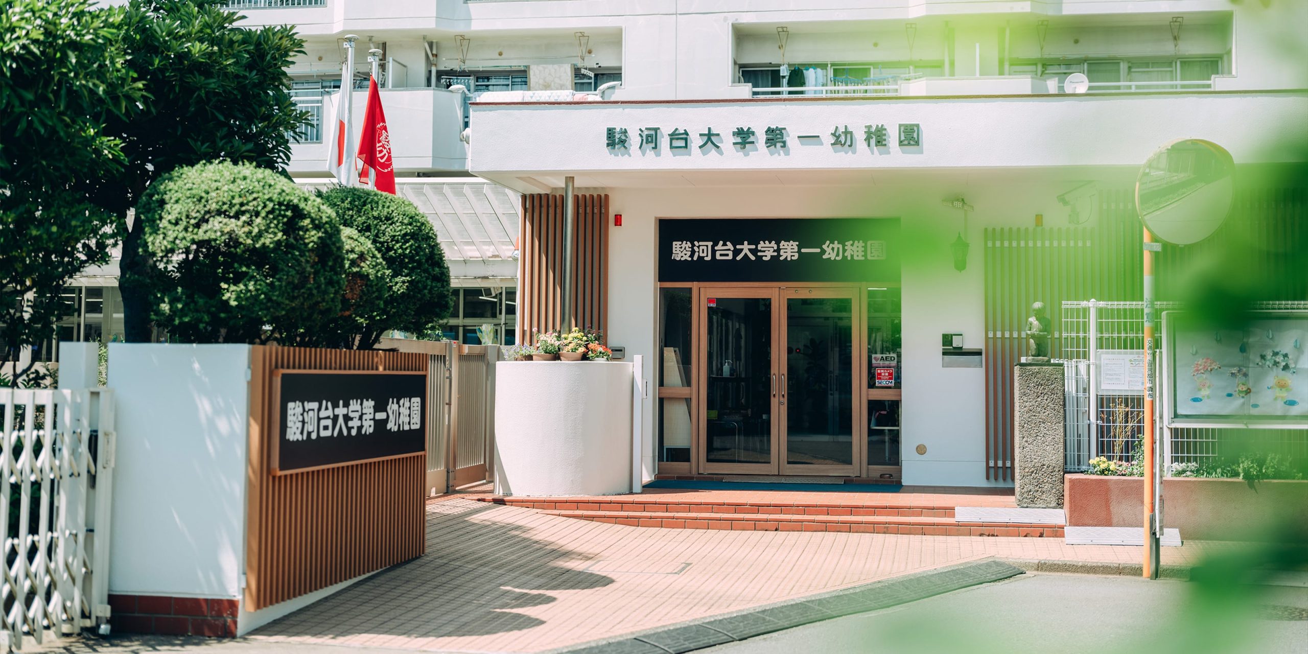 マンション国領 幼稚園