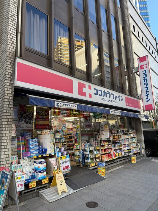 秀和溜池山王レジデンス ドラッグストア
