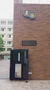 西早稲田シティタワー 中学校